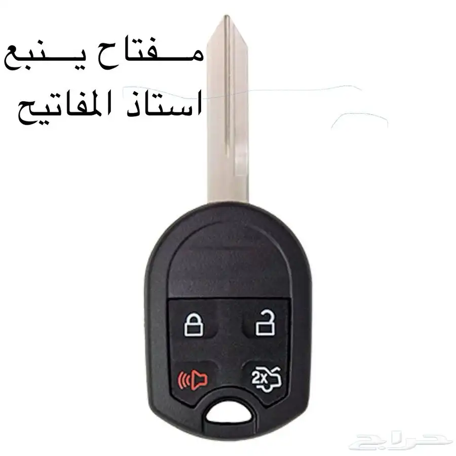 محل مفاتيح ينبع متخصص مفتاح 05035573.86 1
