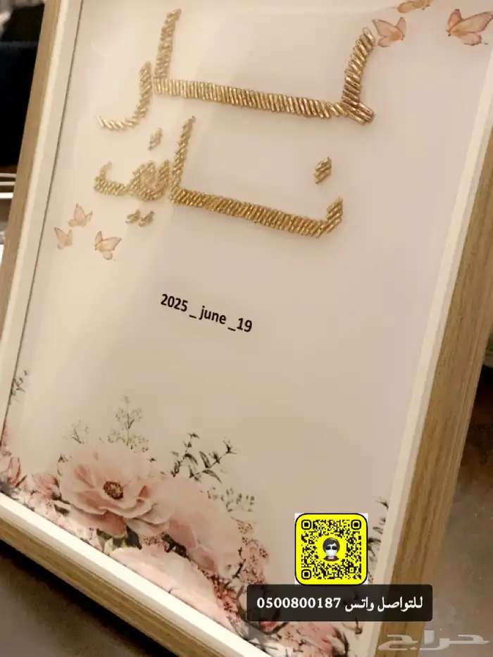 تاجير طاولات استقبال احتفالات عائليه وتنسيق هدايا 1
