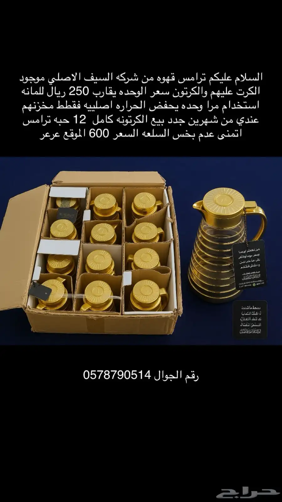 ترامس 0