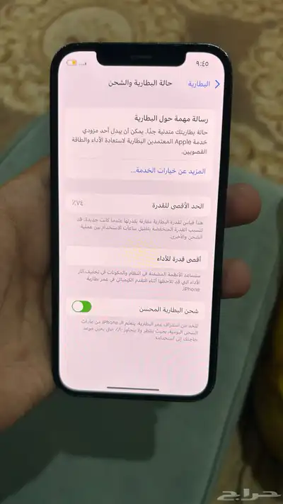 جوال 12 5