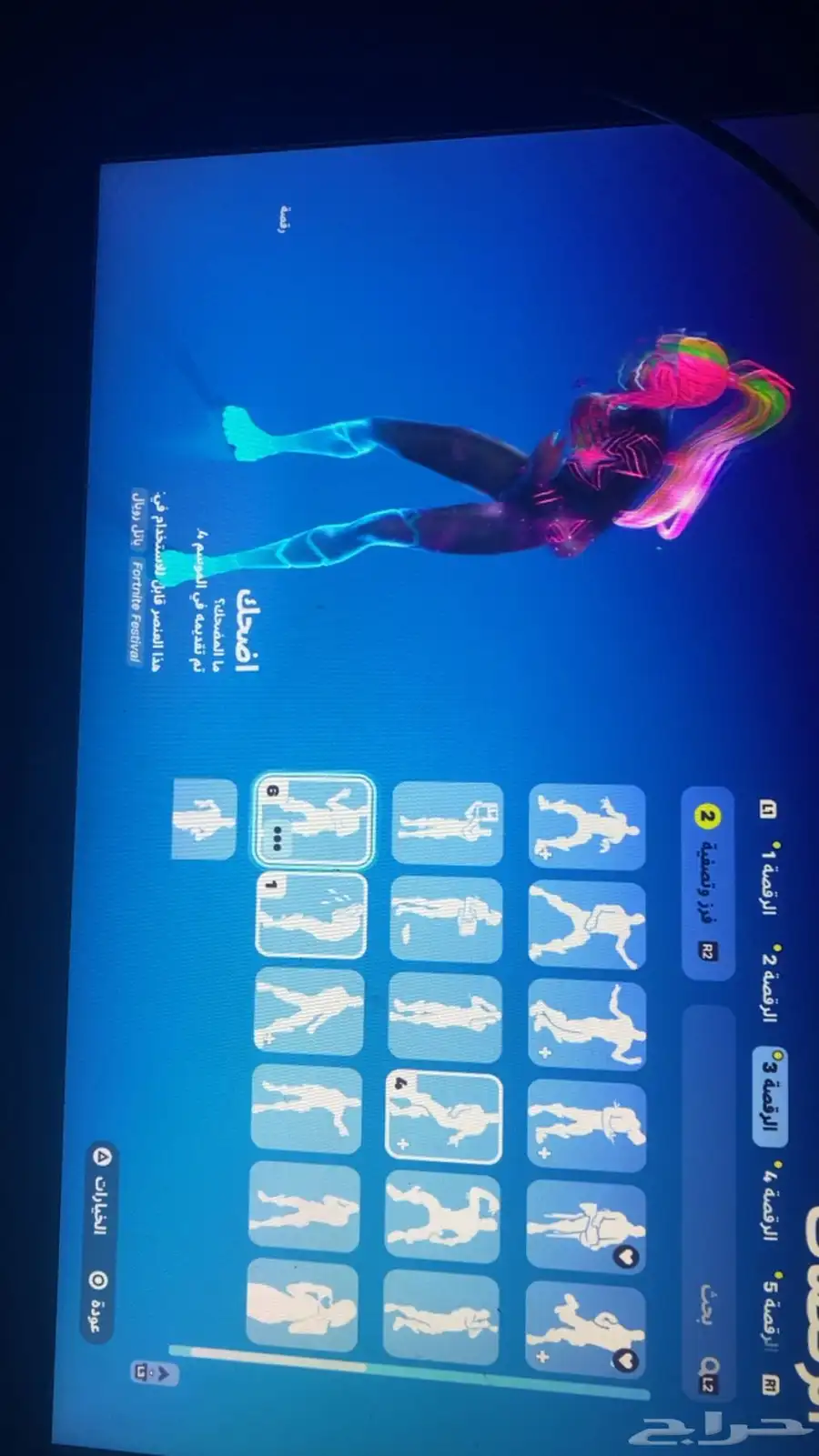 حساب فورت نايت نادرر 9