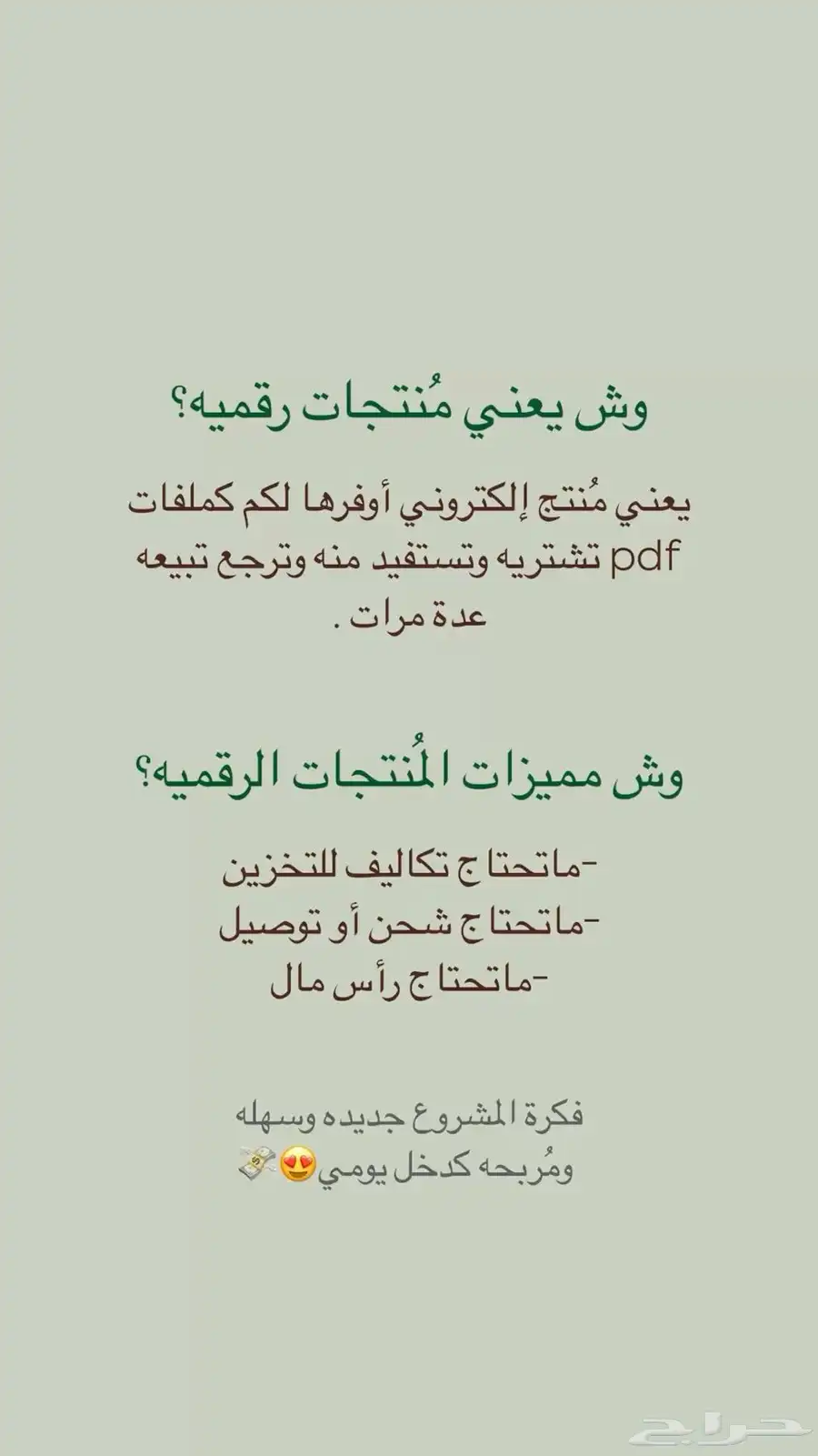 منتجات رقميه مربحه ماشاءالله 13