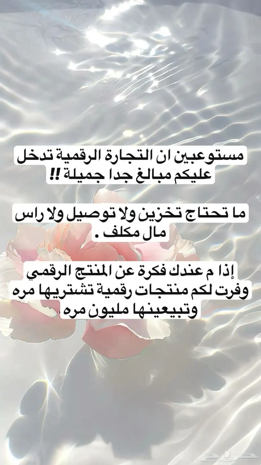 منتجات رقميه مربحه ماشاءالله 8