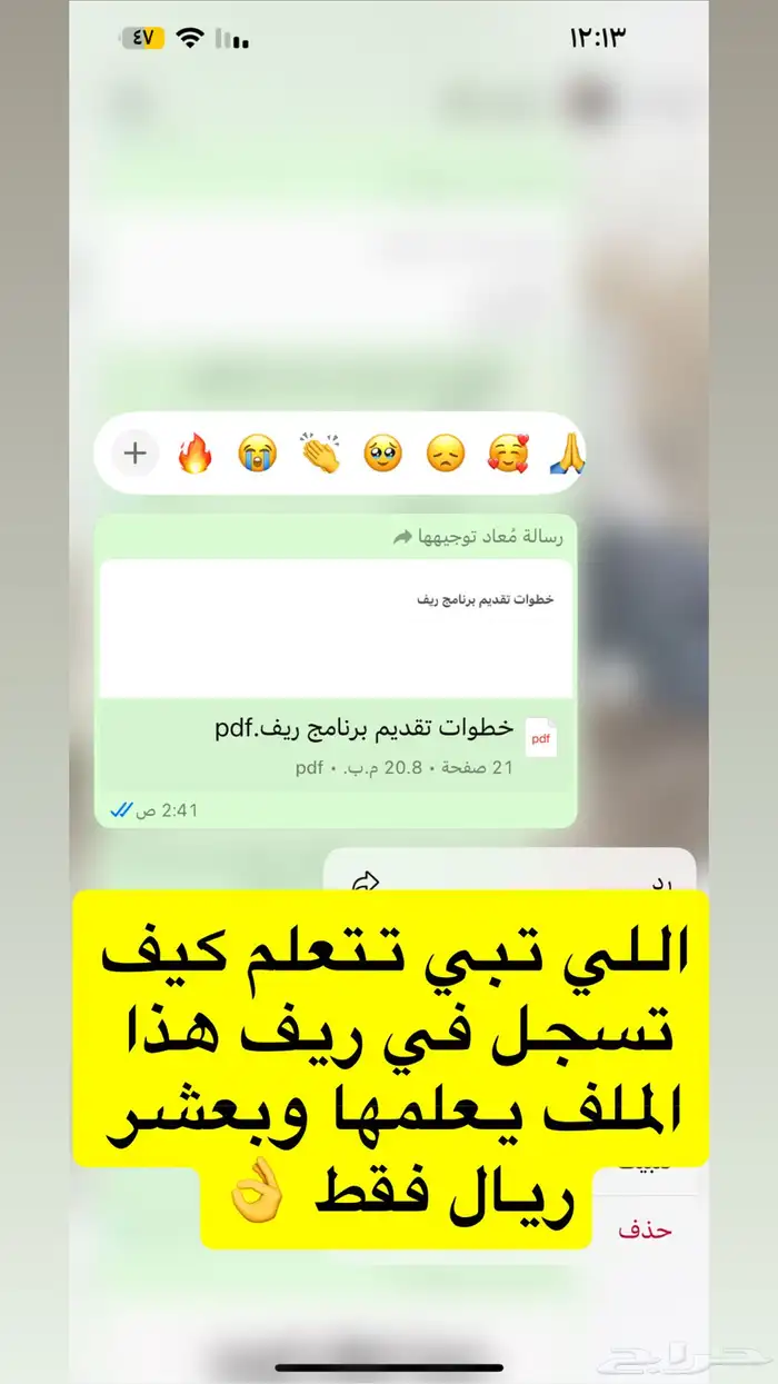 منتجات رقميه مربحه ماشاءالله 36