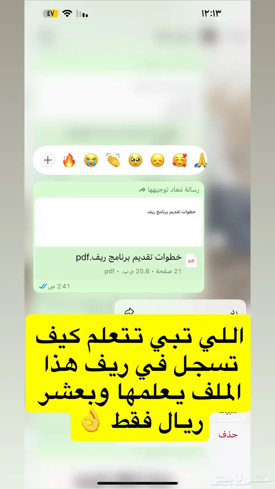 منتجات رقميه مربحه ماشاءالله 36