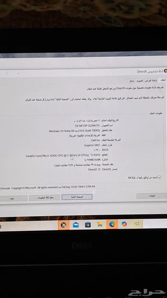 لاب توب dell ديل 14 بوصه 8