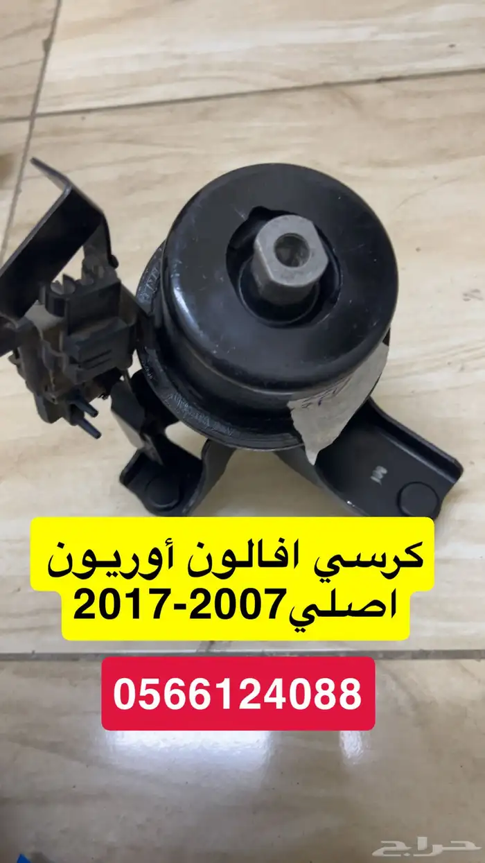 كراسي مكينه-اوريون 2007-2017 9