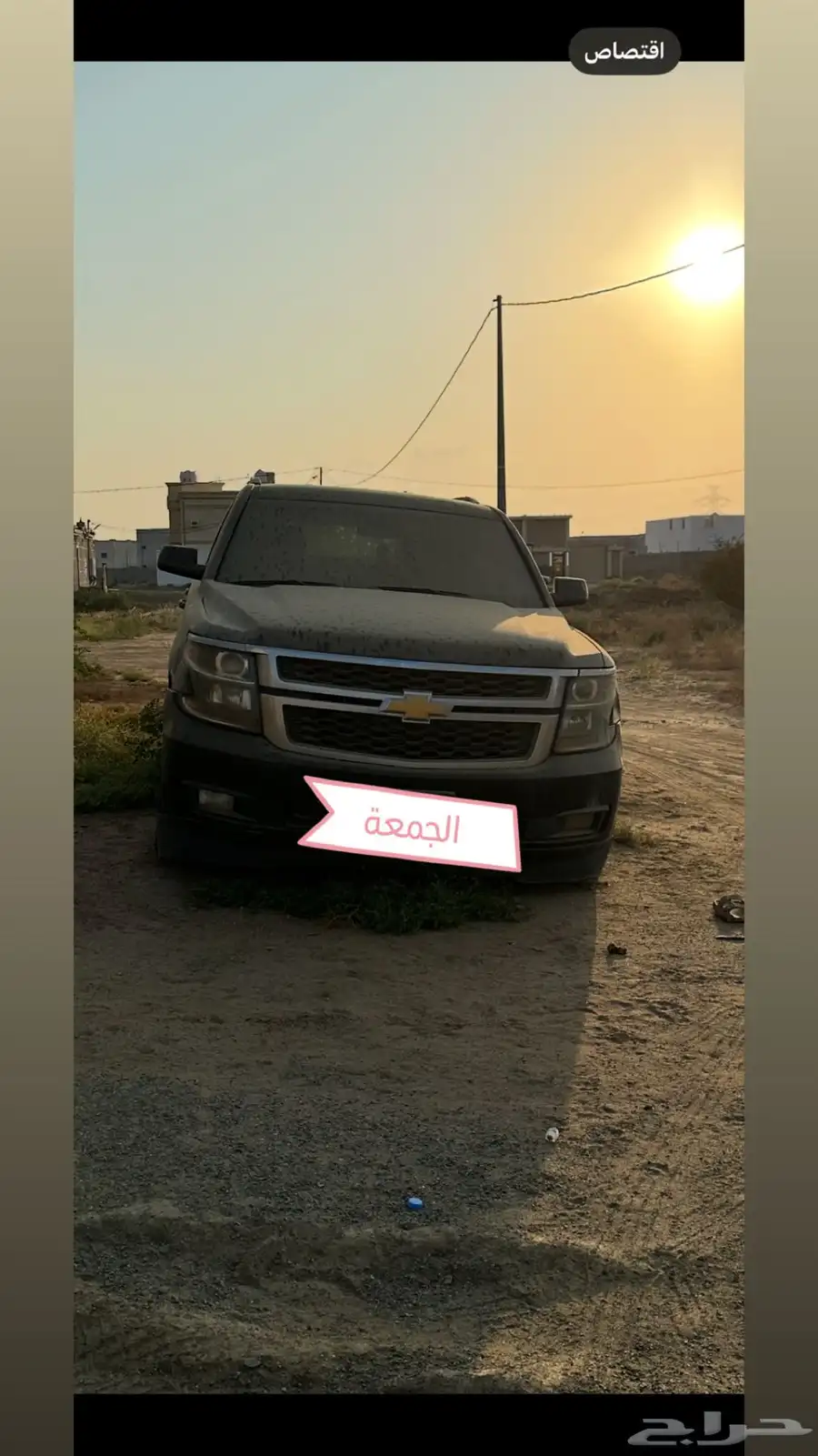 تاهو تم البيع 0