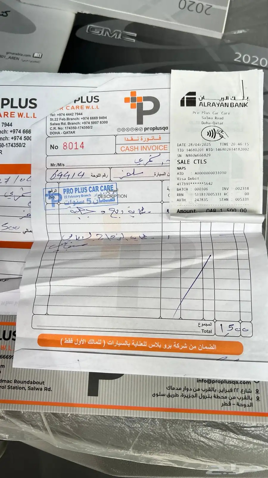 تمم البيع 31