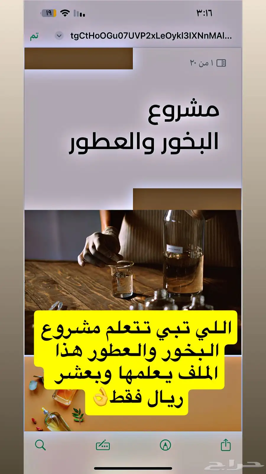 منتجات رقميه مربحه ماشاءالله 31