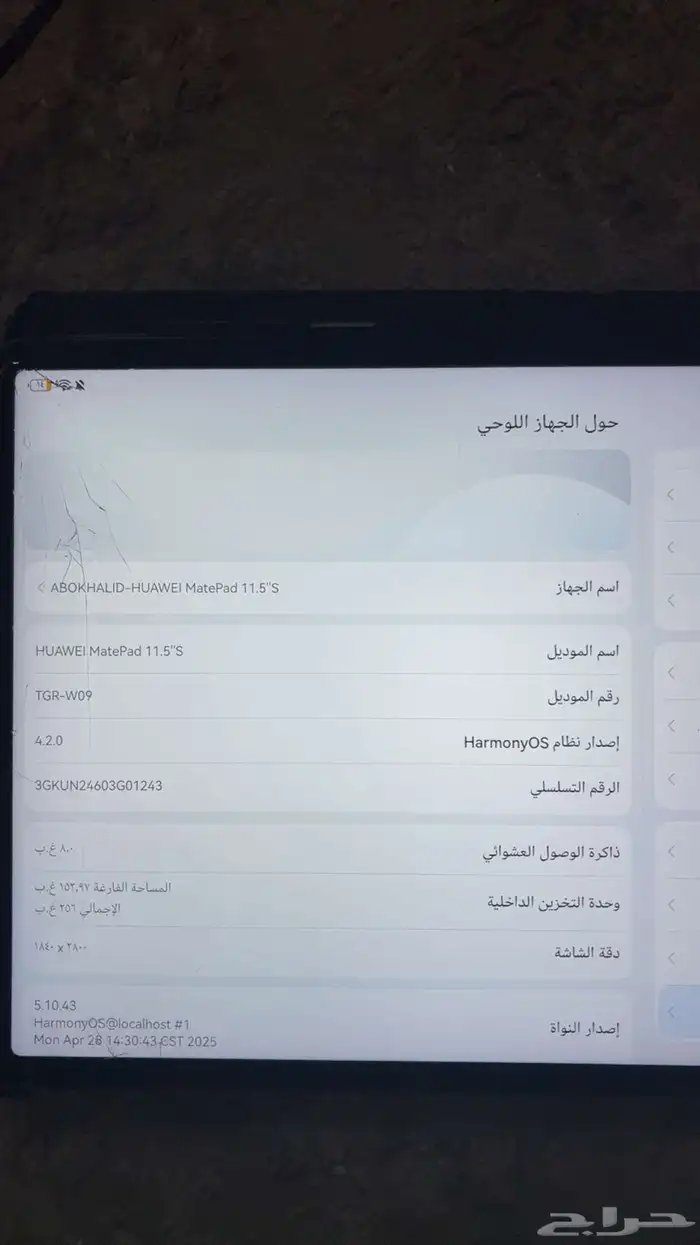 ايباد هواوي بيبر مات للبيع بسعر حلو 4