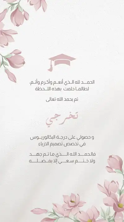 تصميم دعوات تهاني CV منيو مطاعم ولوقو وغيرها 15