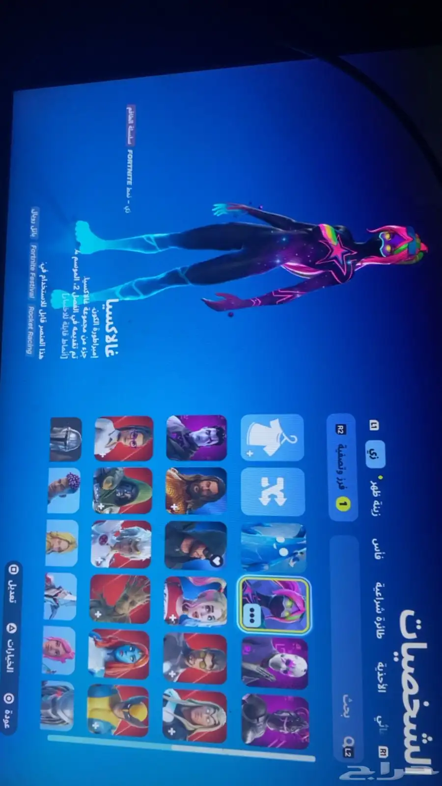 حساب فورت نايت نادرر 0