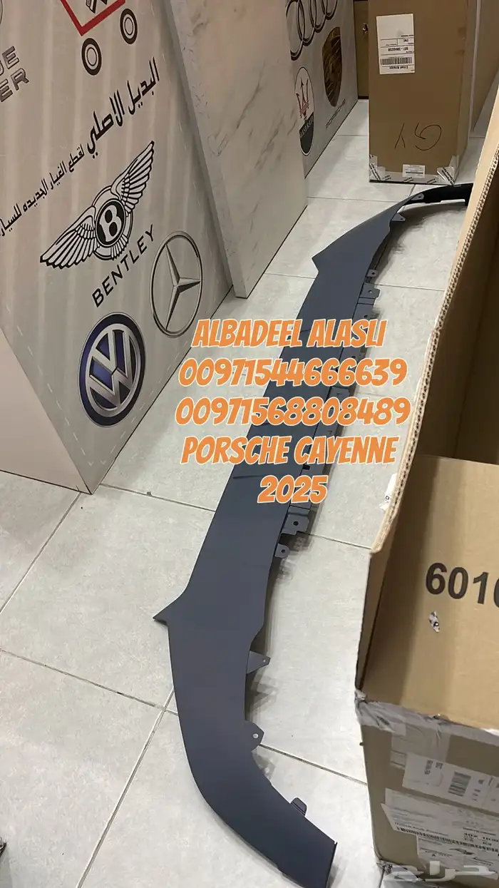 قطع غيار بورش اودى بنتلي فولكس فاكين مازيراتي الإمارات 12