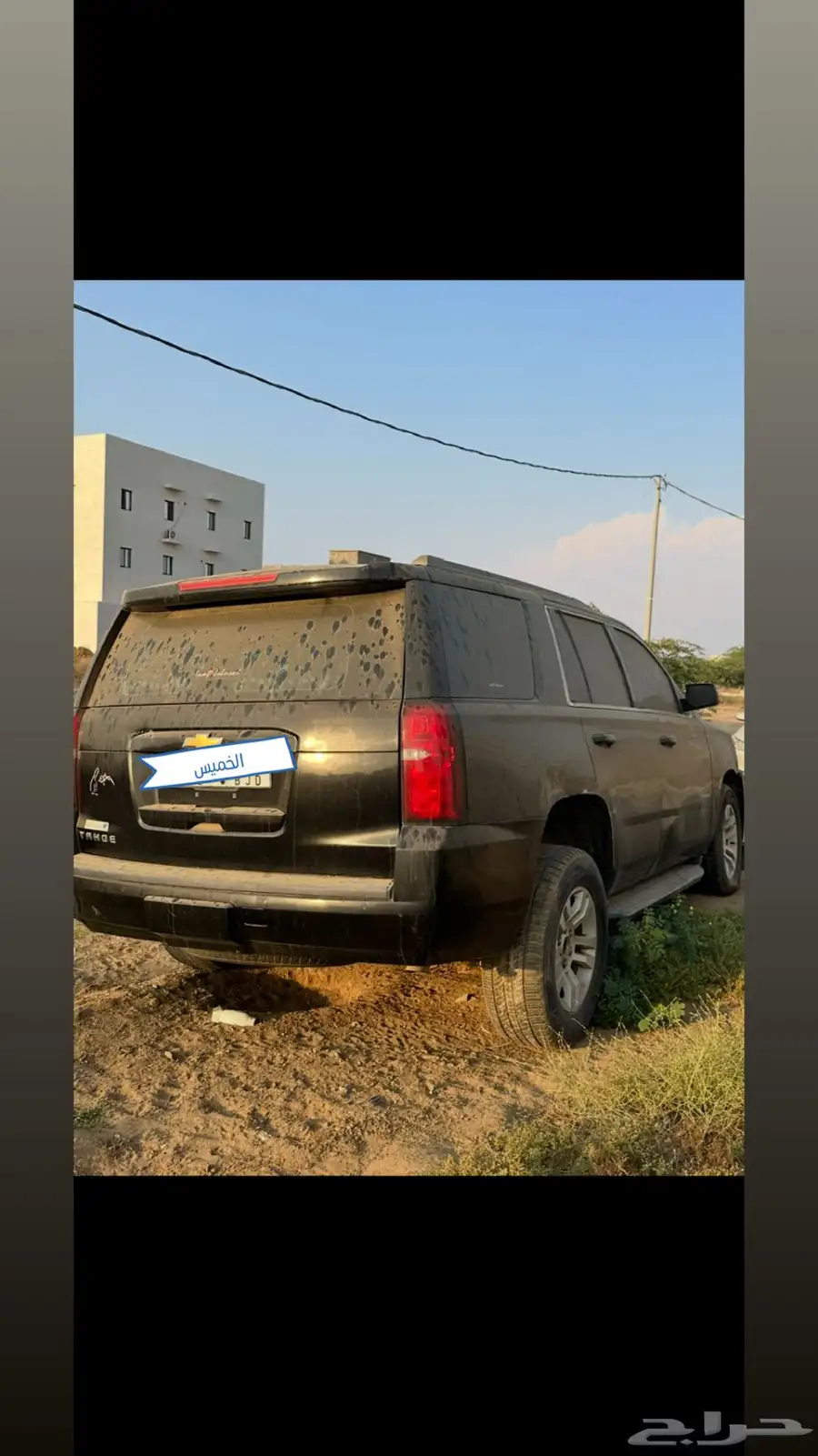 تاهو تم البيع 2