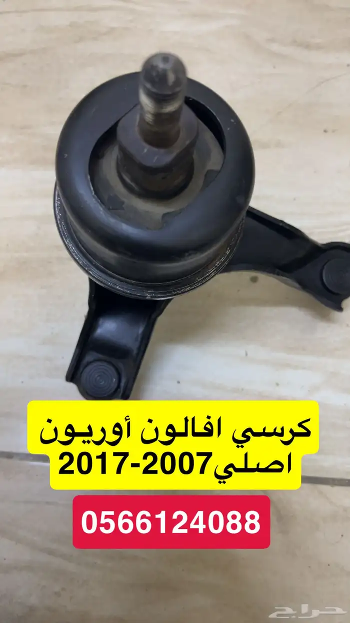 كراسي مكينه-اوريون 2007-2017 11