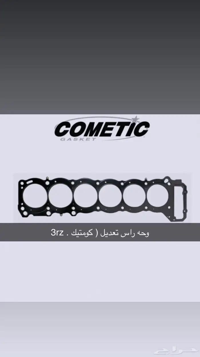 وجه راس مكينة لكزس 400 31