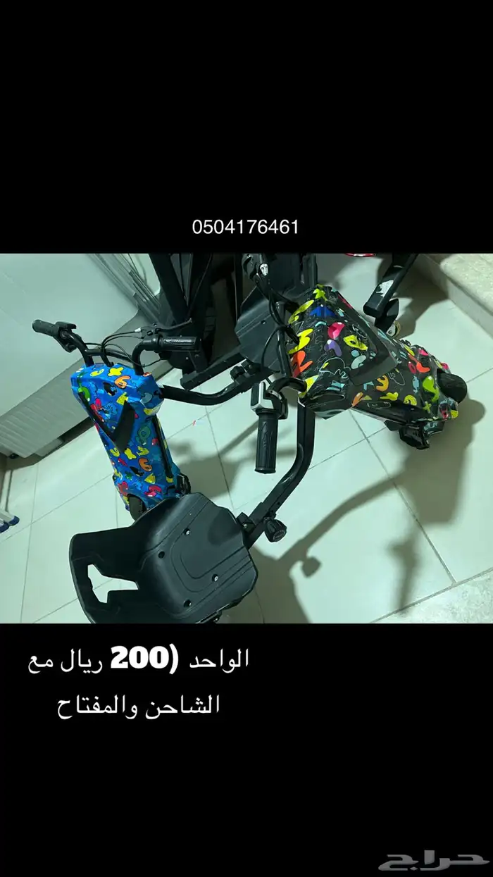 للبيع 2