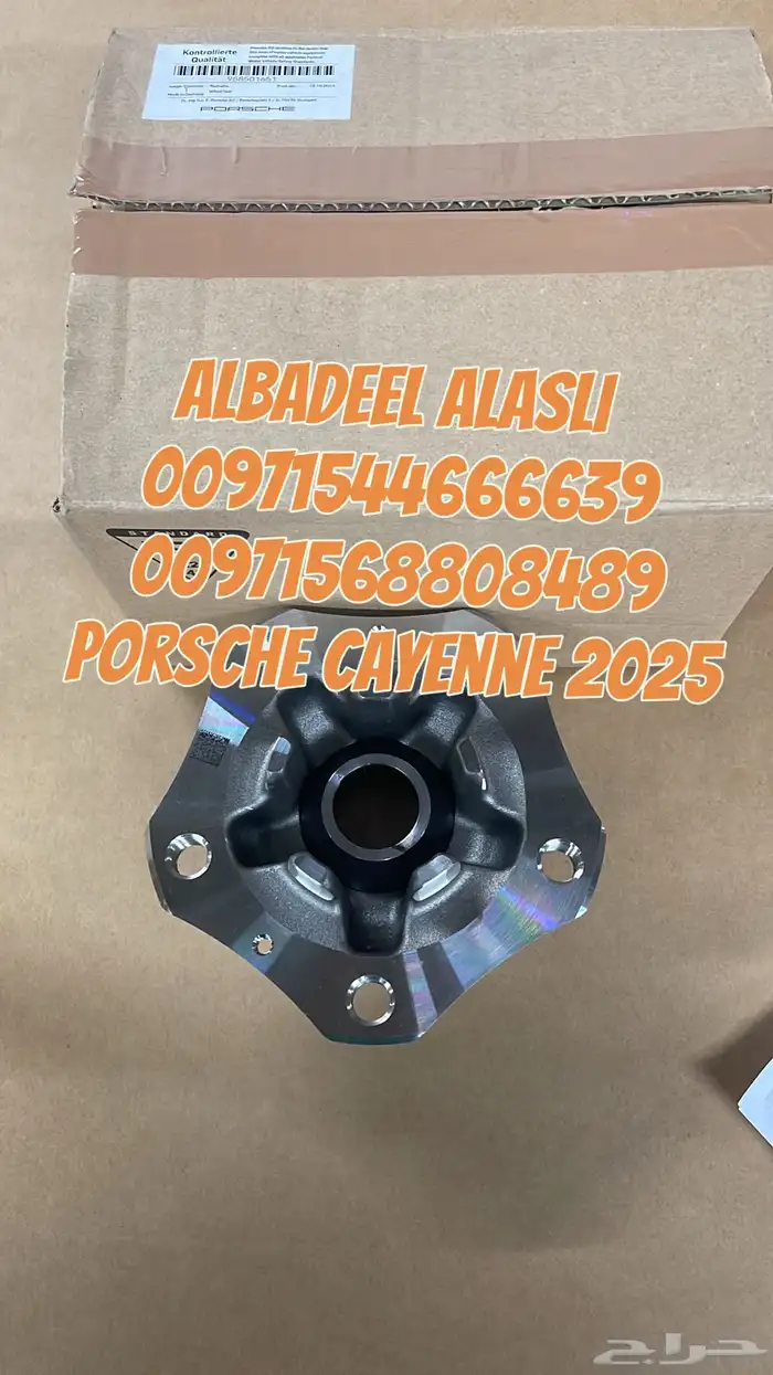 قطع غيار بورش اودى بنتلي فولكس فاكين مازيراتي الإمارات 26