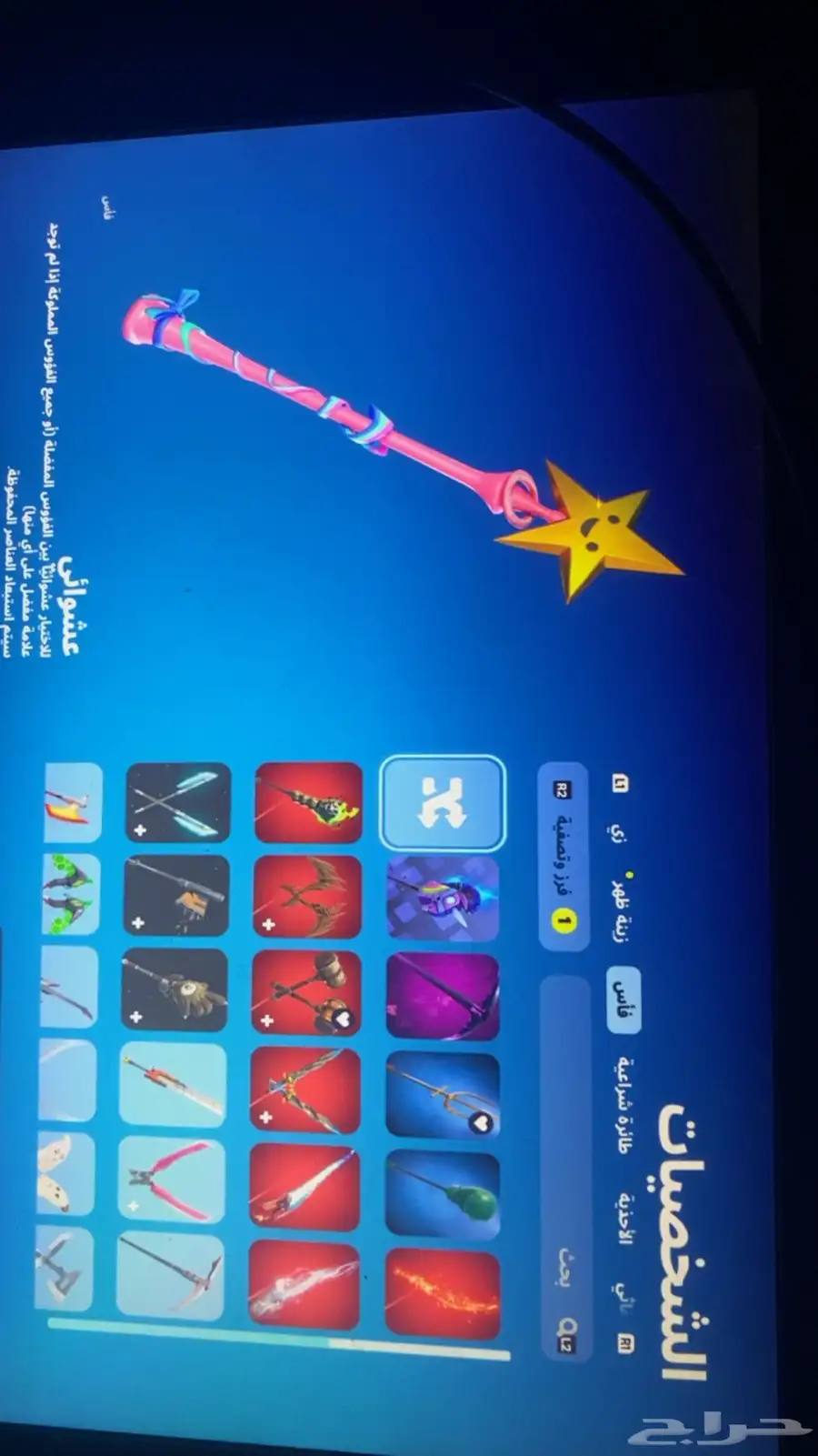 حساب فورت نايت نادرر 4
