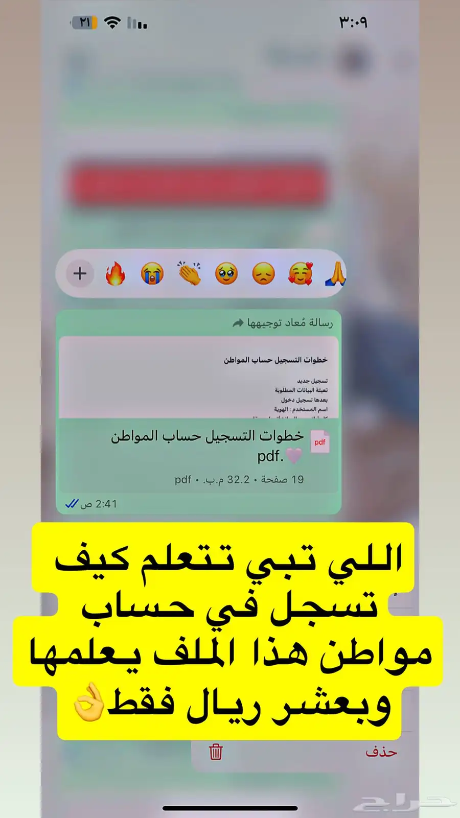 منتجات رقميه مربحه ماشاءالله 32