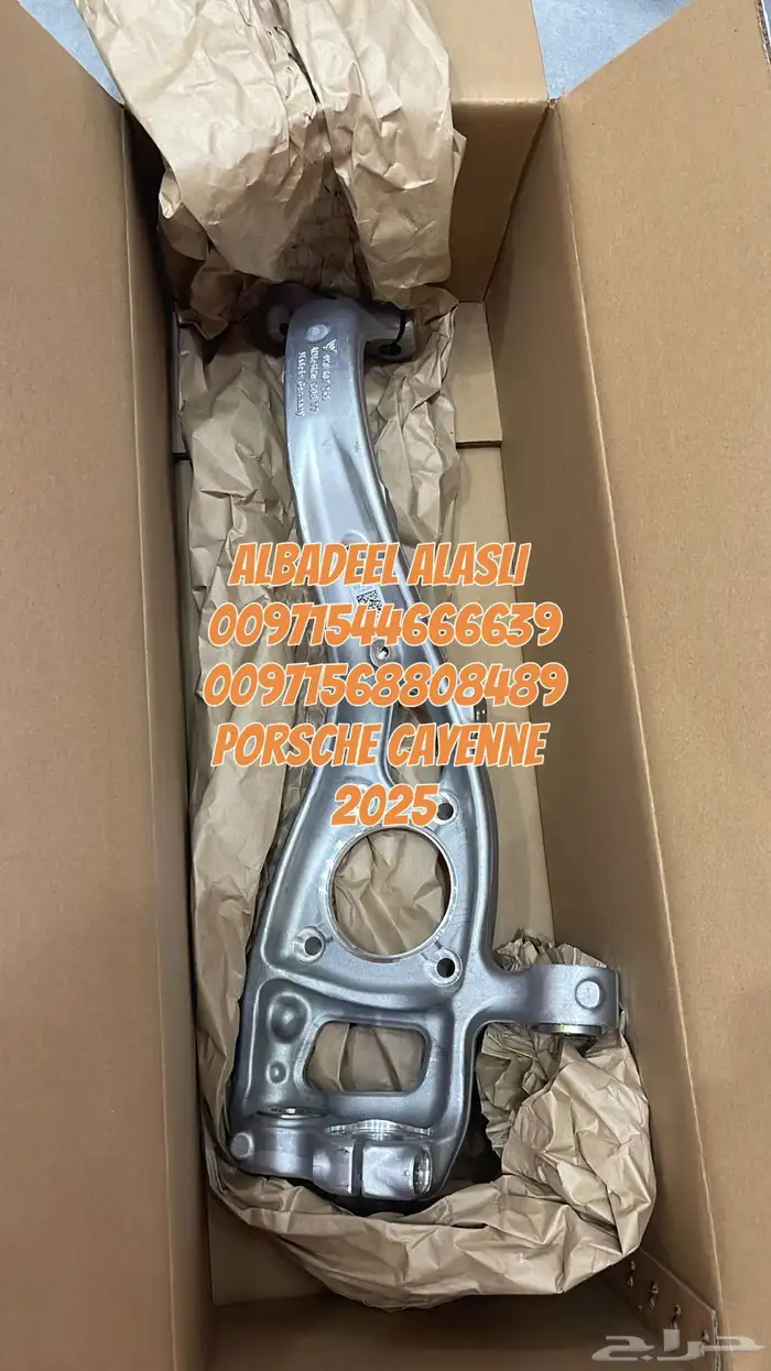 قطع غيار بورش اودى بنتلي فولكس فاكين مازيراتي الإمارات 15