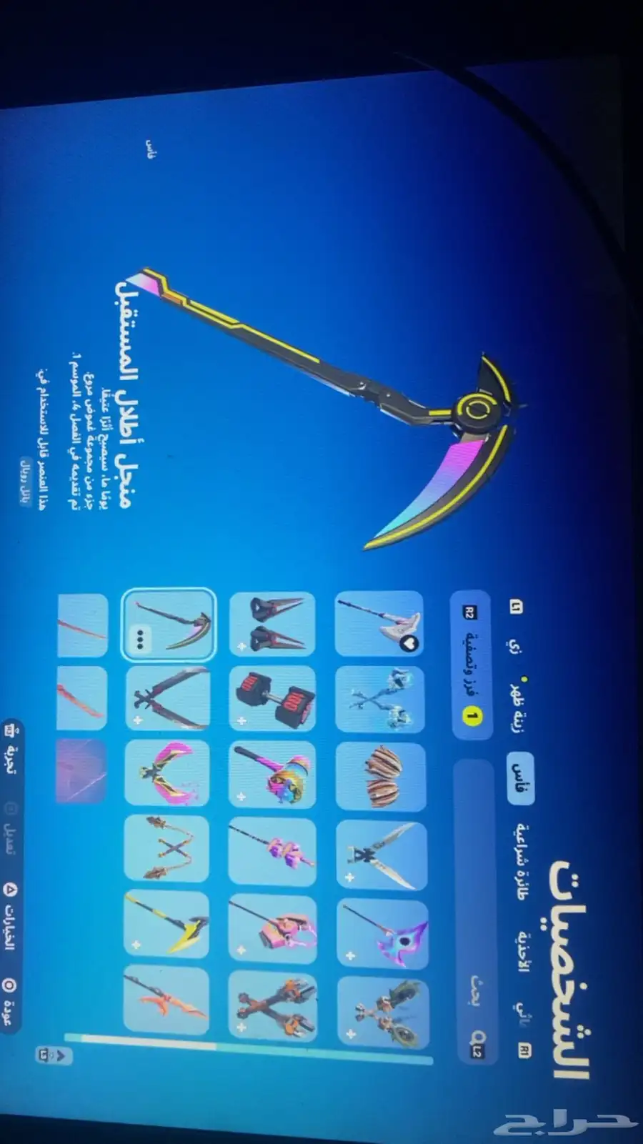 حساب فورت نايت نادرر 6