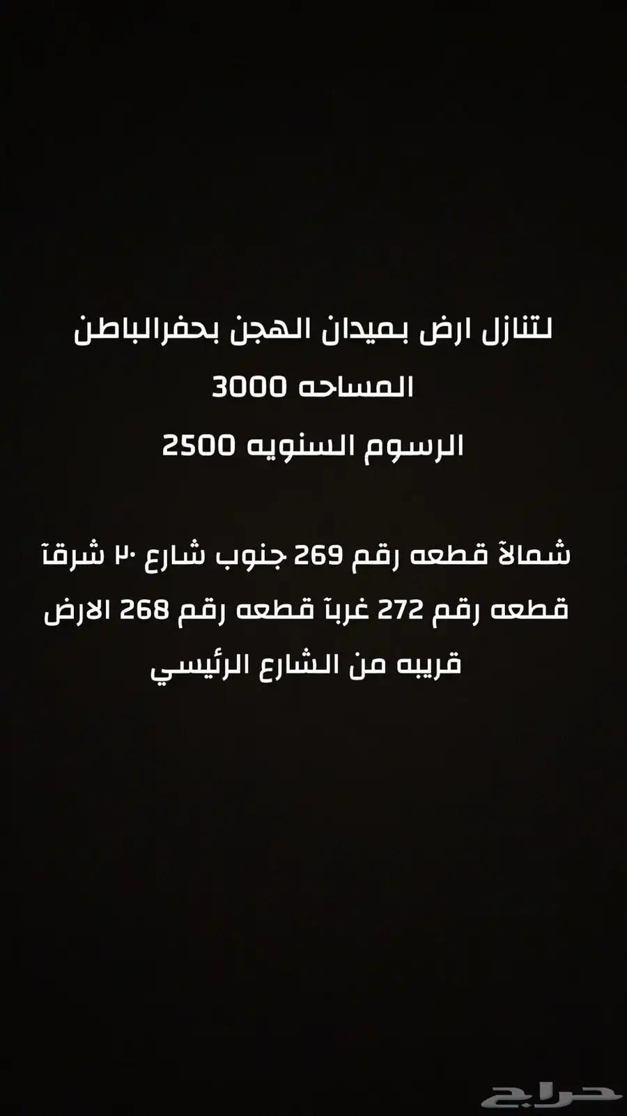 هجن الهجن 0
