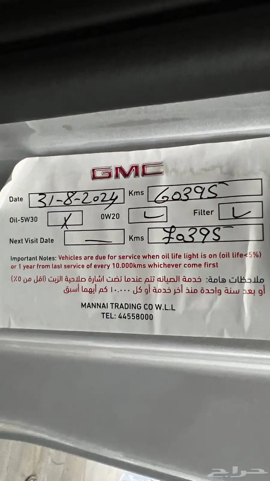 تمم البيع 33