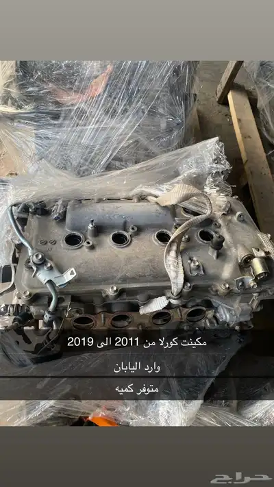 مكينة كورلا من 2011 الى 2019 نوفر جميع المكاين 0