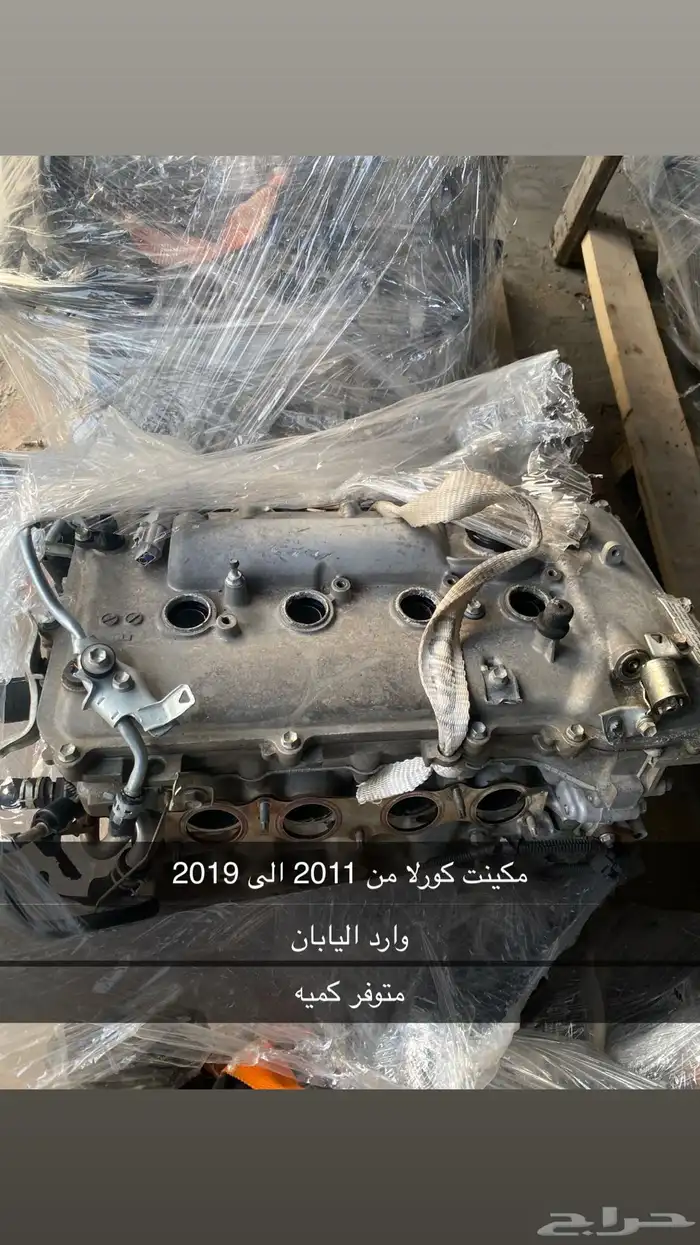 مكينة كورلا من 2011 الى 2019 نوفر جميع المكاين 0