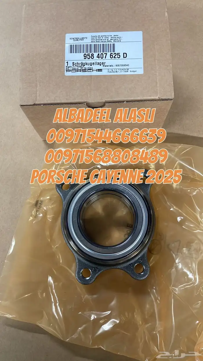 قطع غيار بورش اودى بنتلي فولكس فاكين مازيراتي الإمارات 27