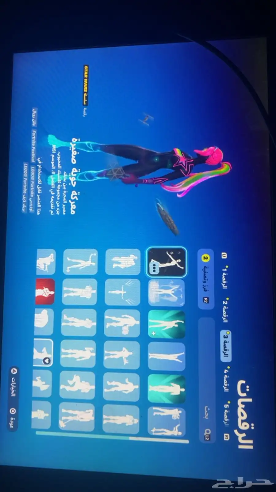 حساب فورت نايت نادرر 7