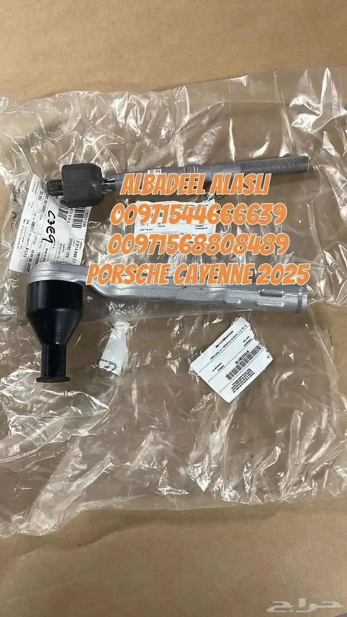 قطع غيار بورش اودى بنتلي فولكس فاكين مازيراتي الإمارات 25