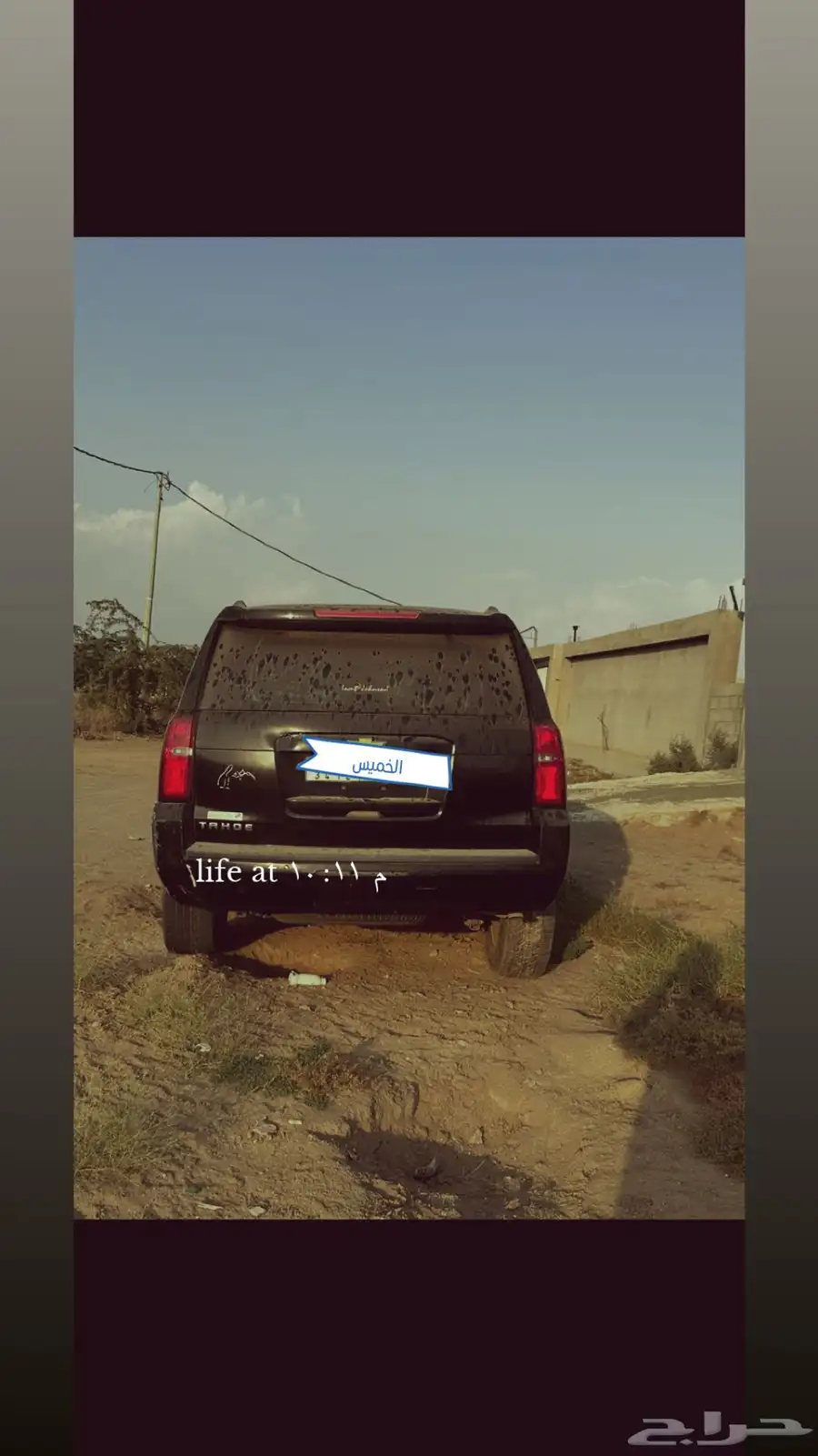 تاهو تم البيع 1