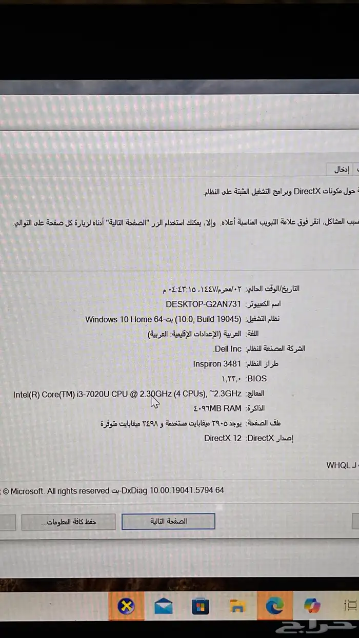 لاب توب dell ديل 14 بوصه 7