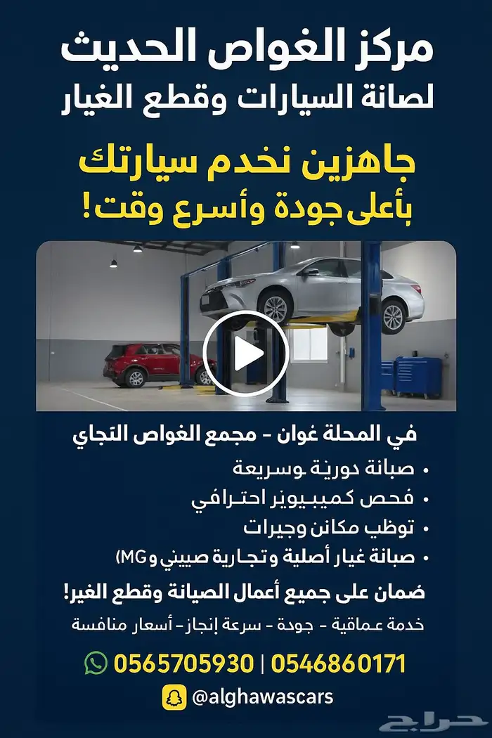 وفرنها لك في مكان واحد قطع الغيار والصيانه 0