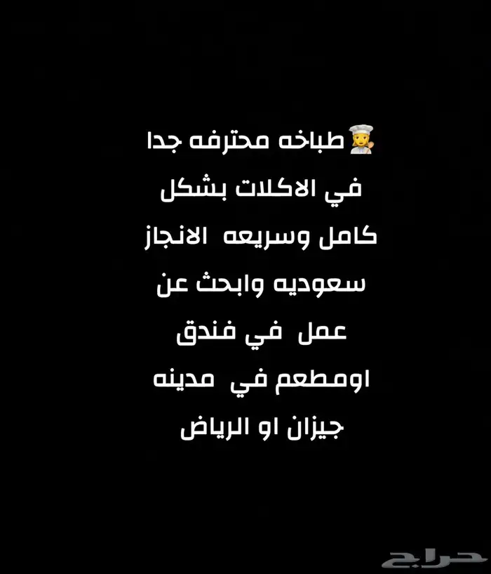 طباخه جميع الاكل 0