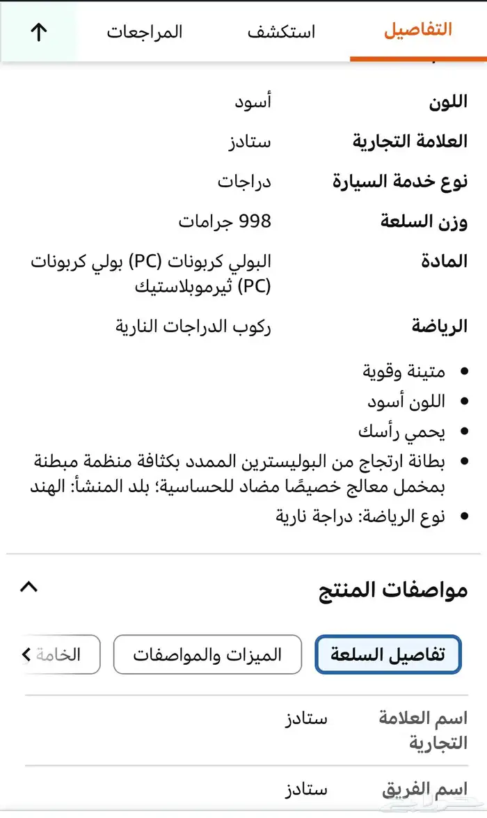 خوذه نص فيس ولمزيد من التفصيل للصامل يجي خاص 2