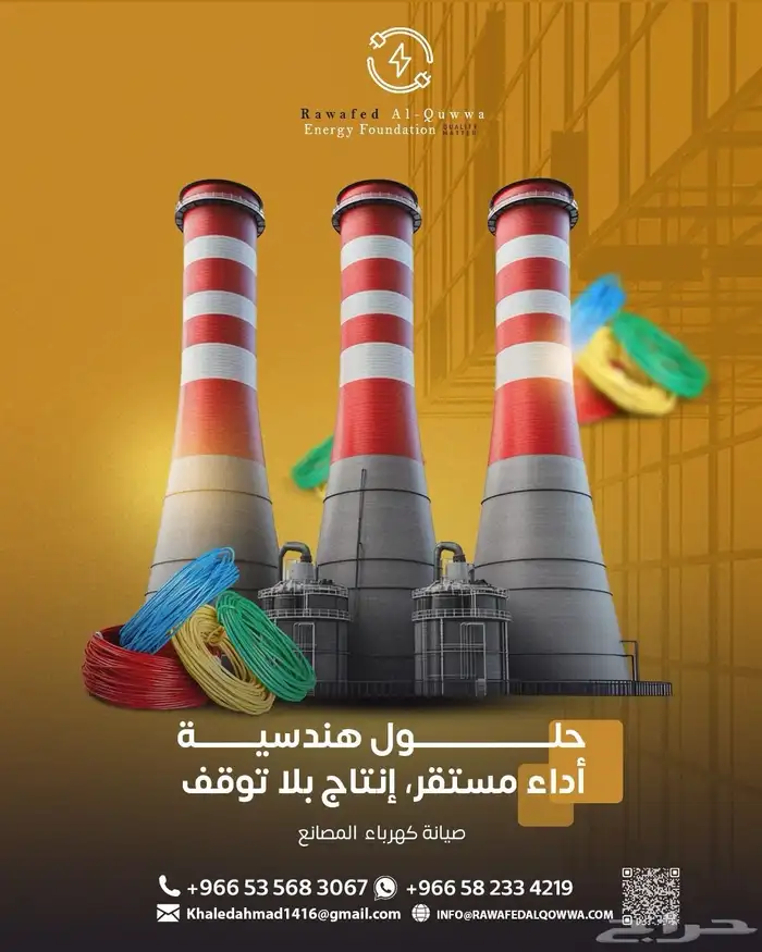 مقاولات كهرباء وصيانة مولدات كهرباء Electric Contract 8
