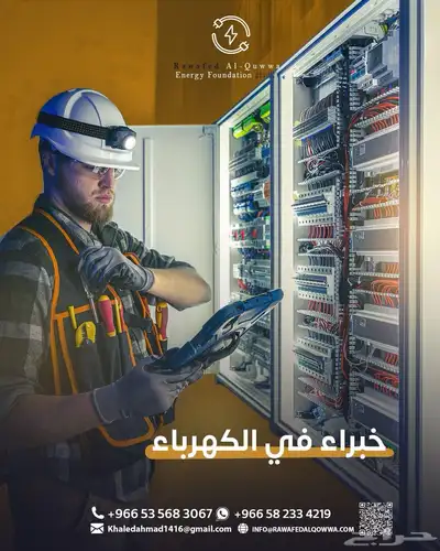 مقاولات كهرباء وصيانة مولدات كهرباء Electric Contract 9