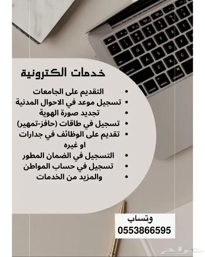 خدمات الاكترونية وتقديم جامعات 0