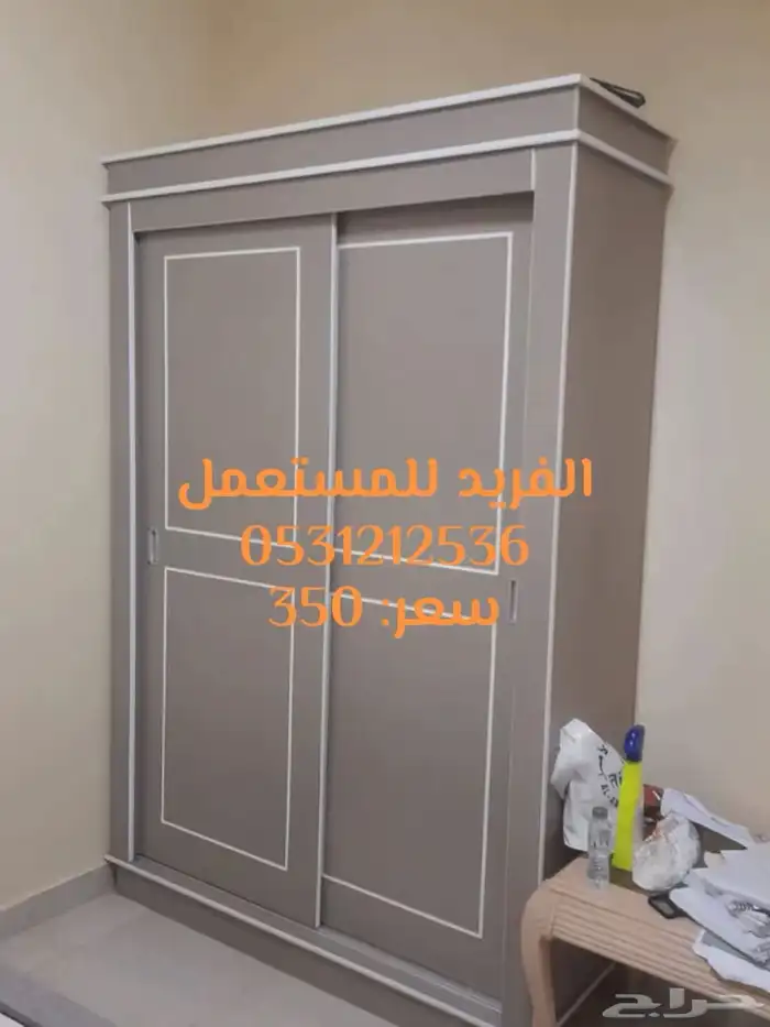 الفريد للمستعمل 3