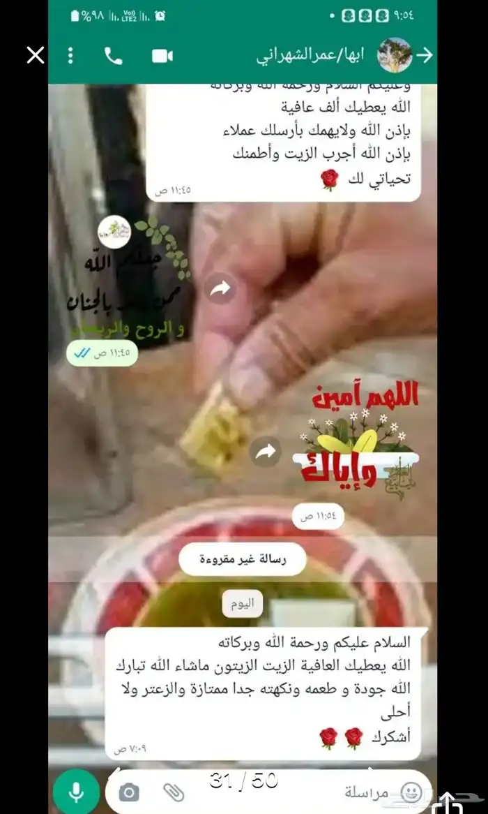 زيت زيتون الفلسطيني بعل عالأمطار شحن لجميع مناطق المملكه 30