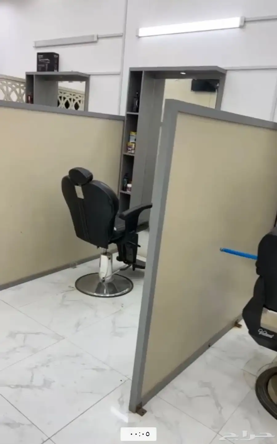 اغراض حلاق3 كراسي 3