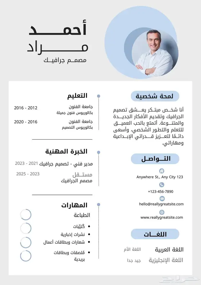 تصميم CV احترافي يفتح لك أبواب الفرص 0