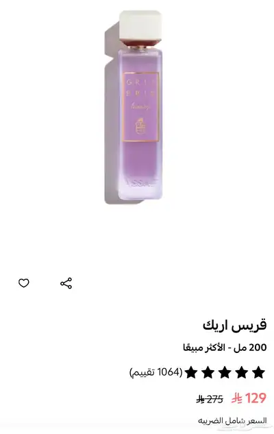 عطر عساف جديد(تم البيع) 3
