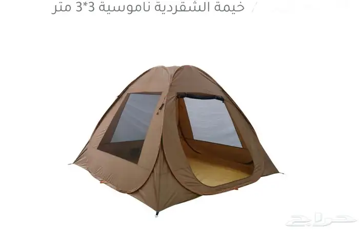 خيمة القاضي الشقردية(ناموسية)جديدة لم تستخدم 0