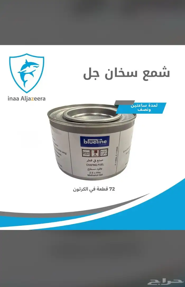شمع سخان بوفيه مفتوح وفنادق وحفلات 1
