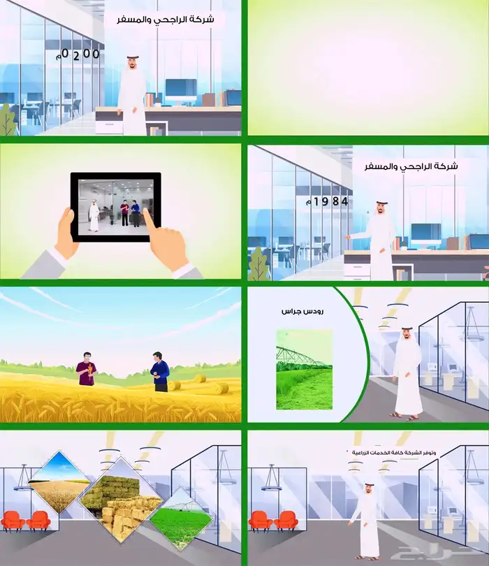 عروض فيديو موشن جرافيك 0